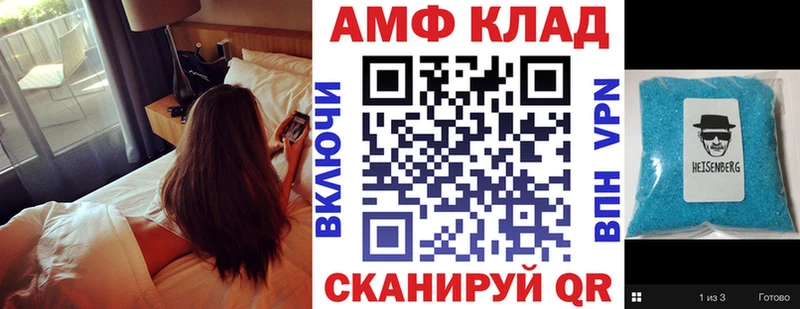АМФ 98%  Унеча 