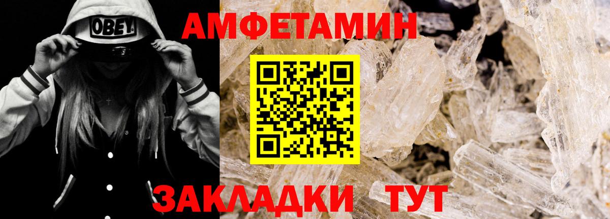 АМФ Premium Унеча
