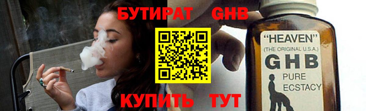 Унеча  Бутират  Вход с VPN  БУТИРАТ оксана 