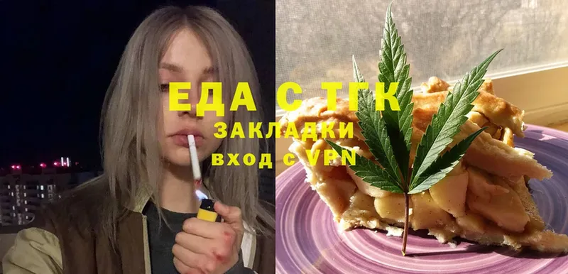 Еда ТГК конопля  Унеча 