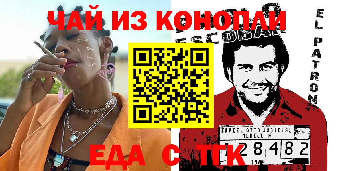 Canna-Cookies марихуана  Вход с VPN  Унеча 