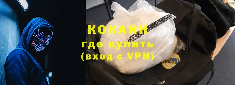 Cocaine Перу  Унеча 