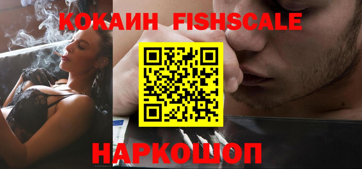Кокаин VHQ Унеча