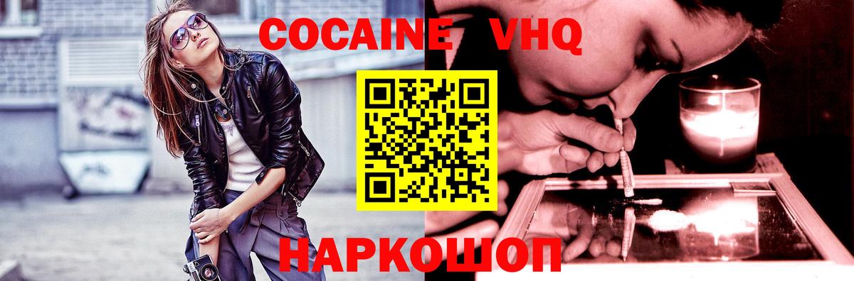 COCAIN Боливия  Кокаин 99%  Унеча  Вход с VPN 