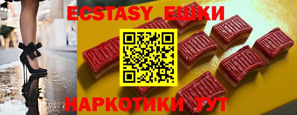 Ecstasy таблы  Экстази  Унеча  Экстази TESLA  Вход с VPN 