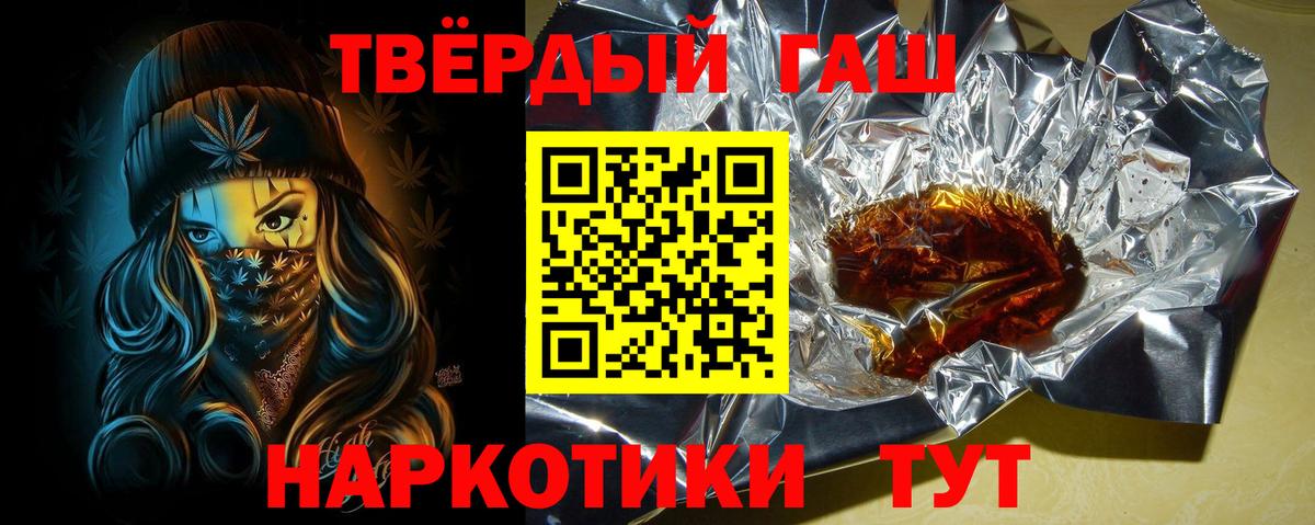 ГАШ  ГАШИШ гарик  Вход с VPN  Унеча 