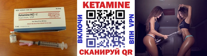Кетамин ketamine  Унеча 