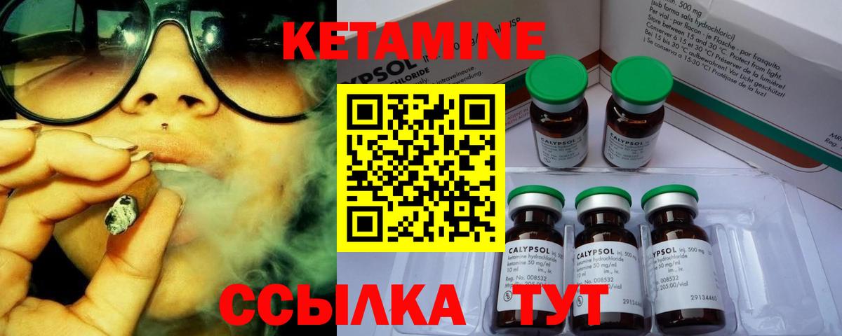 Унеча  КЕТАМИН ketamine  КЕТАМИН ketamine  Вход с VPN 