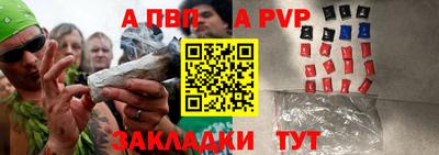 ALPHA-PVP Абакан