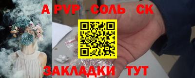 ALPHA-PVP Абакан