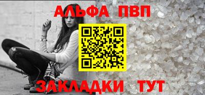 ALPHA-PVP Абакан