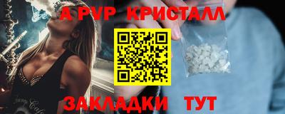 ALPHA-PVP Абакан