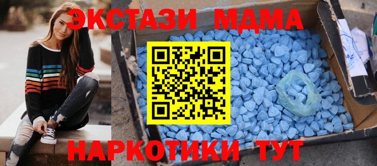 МДМА кристаллы Унеча