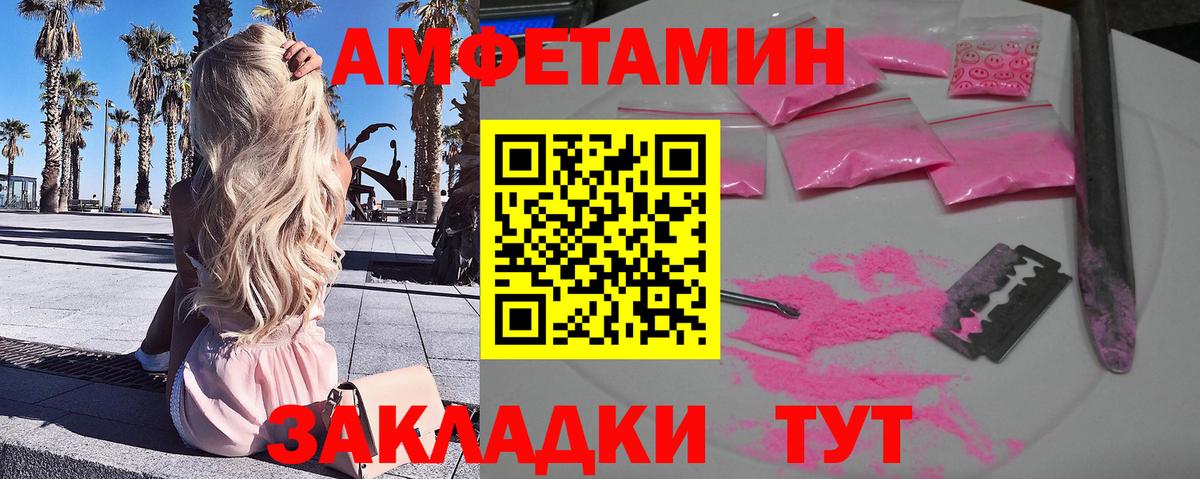 МЕТАМФЕТАМИН Декстрометамфетамин 99.9%  Вход с VPN  Унеча 