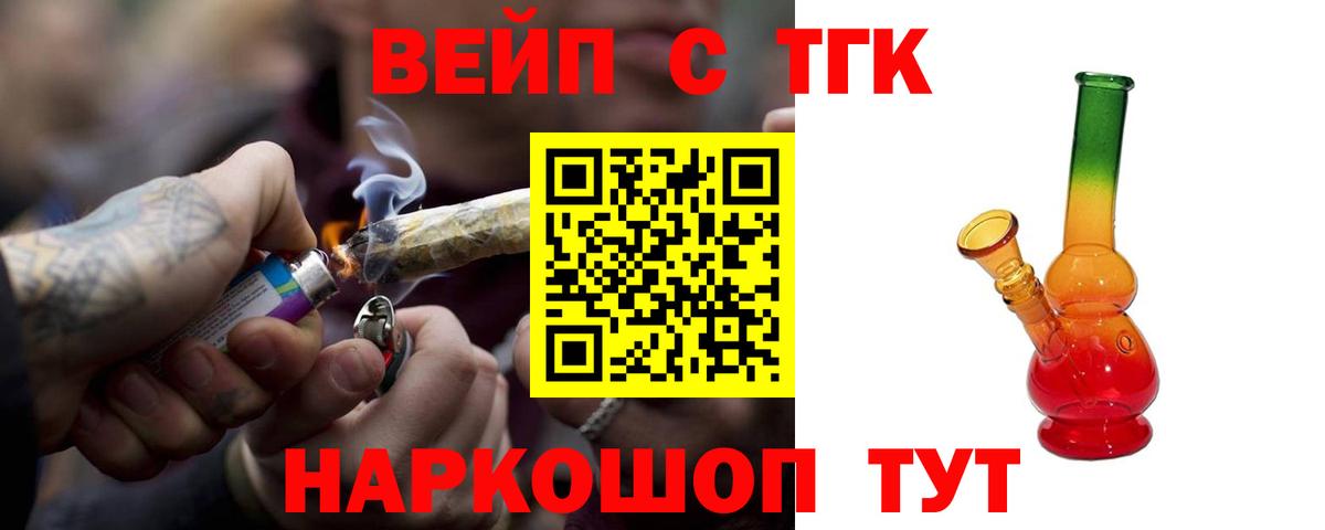 наркота  Вход с VPN  Унеча  Дистиллят ТГК вейп с тгк 